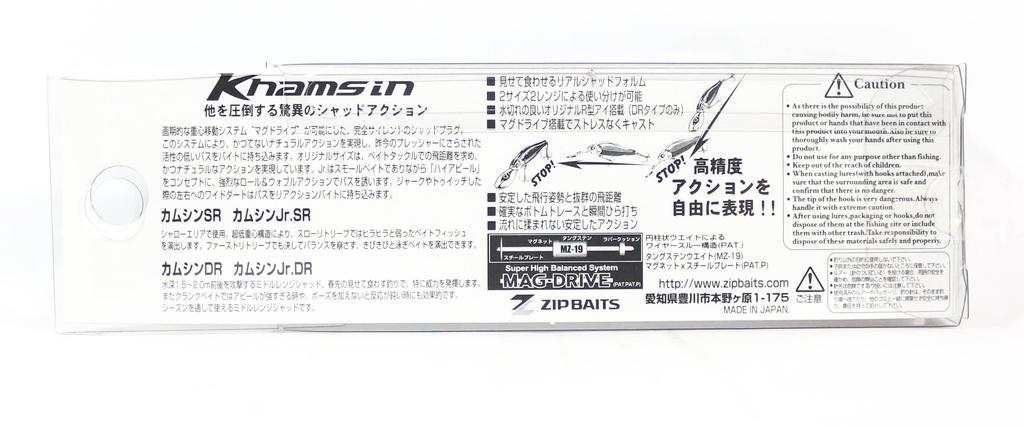 ZipBaits Хамсин-младший. Подвесная приманка DR 50 мм 048 (6182)