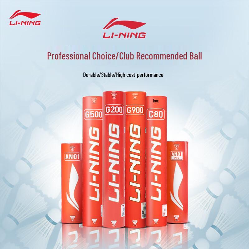 Li-Ning G200 G-Series Goose Feather Badminton Shuttlecock