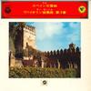 LP Пластинка ААРОН РОЗАНД, ТИБОР СОКЕ, СИМФОНИЯ - Лало: Испанская симфония ре минор MS1079TV VOX 1970 Япония Классическая Б/У
