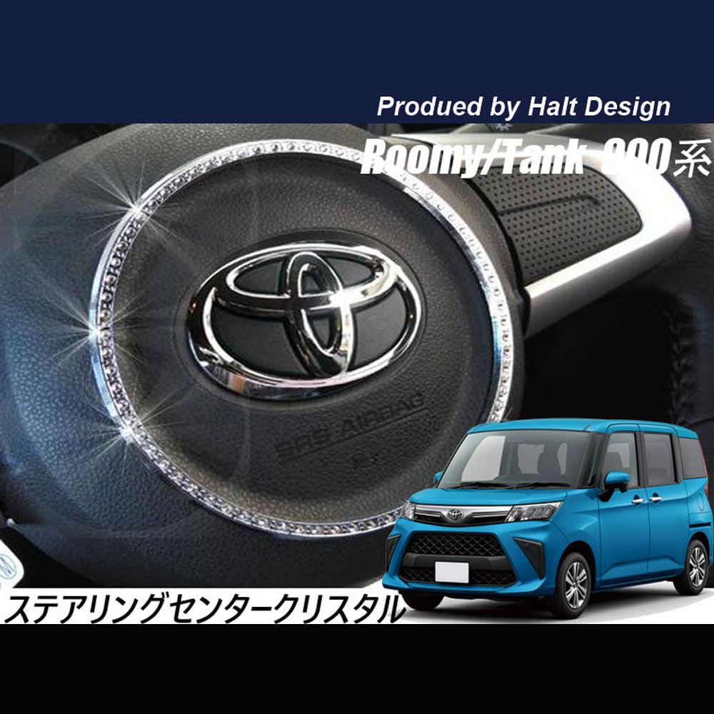 Хрустальное кольцо на центр руля для TOYOTA ROOMY TANK (H28.11~)
