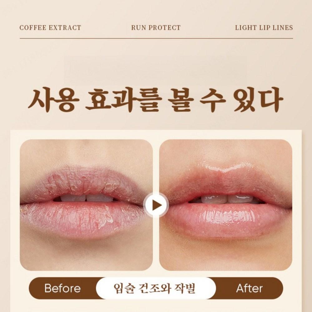 Coffee Lipstick Sleep Nourishing Lip Treatment for Light Wrinkles, 10g, 1 Piece