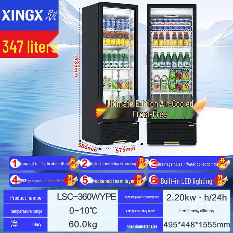 XINGX 347L Commercial Upright Refrigerated Display Cabinet CN plug (adapter included)