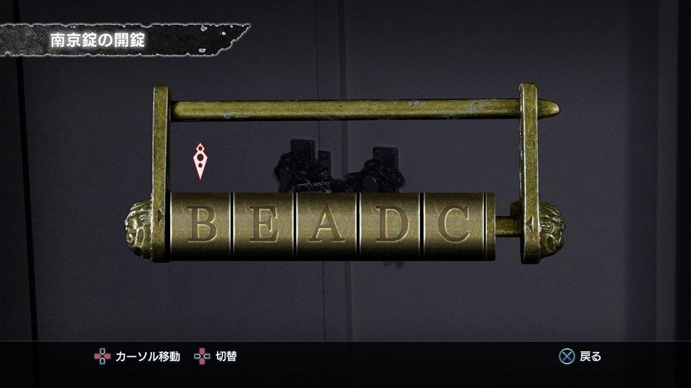 ЗАКРЫТЫЙ КОШМАР PS4 -