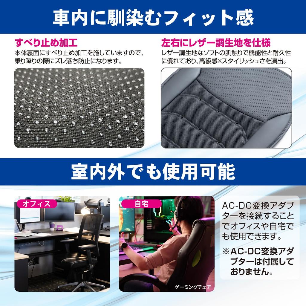 SEIWA Car Seat Air Seat Compatible with Equipped with Two Large Stepless Airflow Prevents Cool Air Quiet Design Easy Simply Place Mesh and Perforated