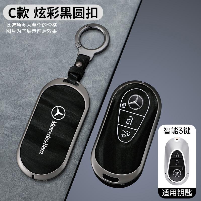 CRV1 Metal Leather Car Remote Key Case Cover Protector Shell For Mercedes Benz 2022 C S Class W206 W223 S350 C260 C300 S400 S450 S500