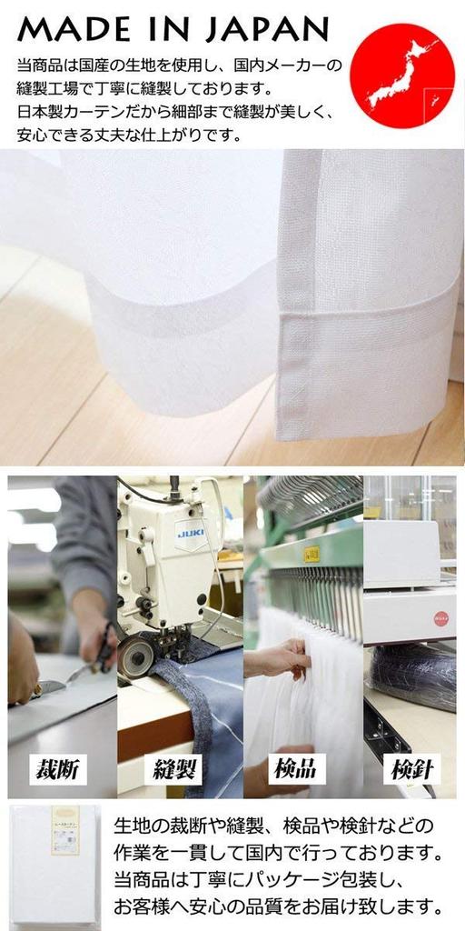 Made In UV Protection Lace Curtains Number 100 X 133 Set of Mirror Finish Japan, 90% "UV Protection" [UNI] (Product 9811723) Plain, Cm, 2,