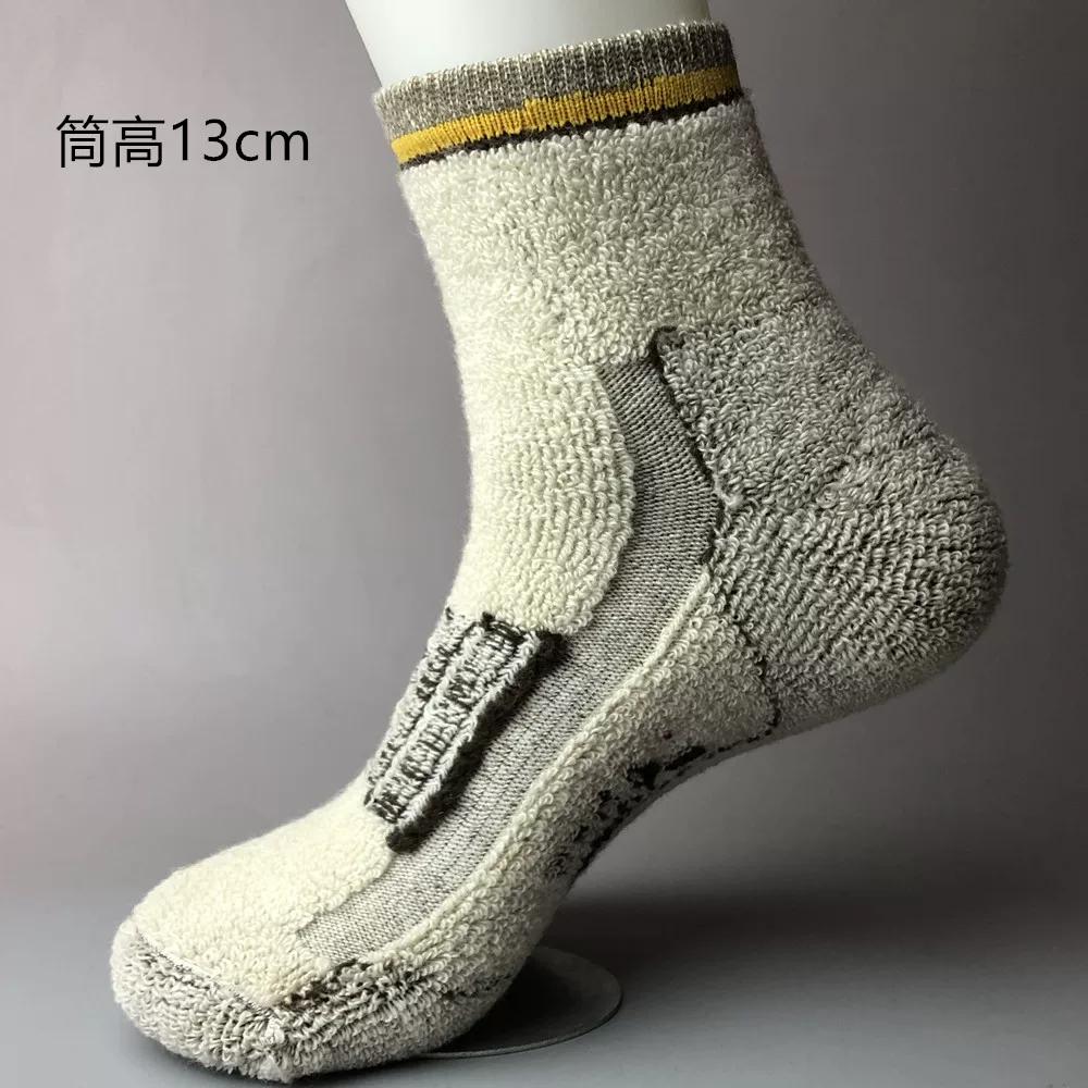 Fall/Winter Thermal Deodorant Merino Wool Mid-Calf Length Outdoor