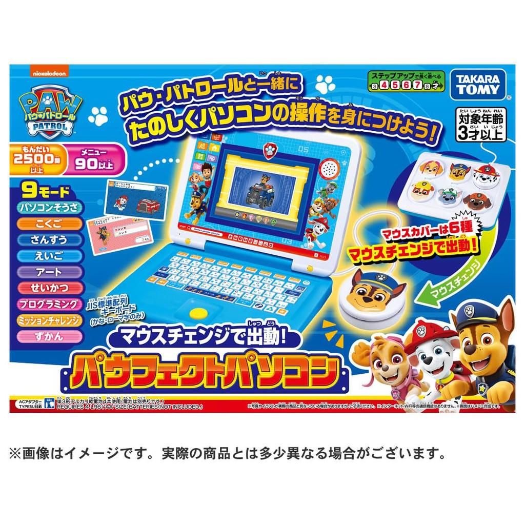 Paw Patrol Dispatch with Mouse Pawfect PC Change!