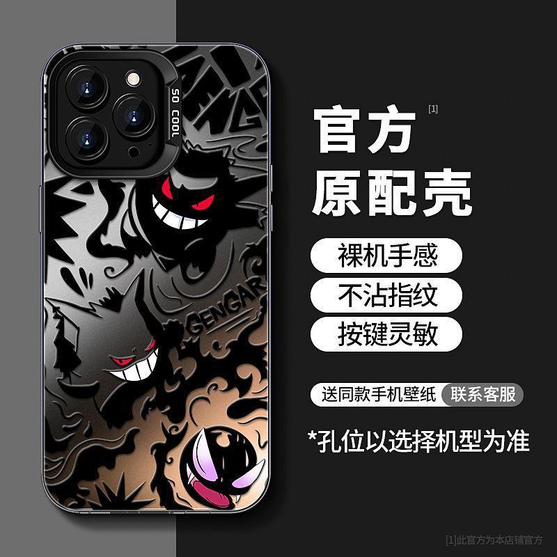 Крутой чехол Geng Gui Apple 16 для мобильного телефона iPhone15ProMax цветной серебристый чехол 13/114 продвинутое ощущение X/XR противоударный
