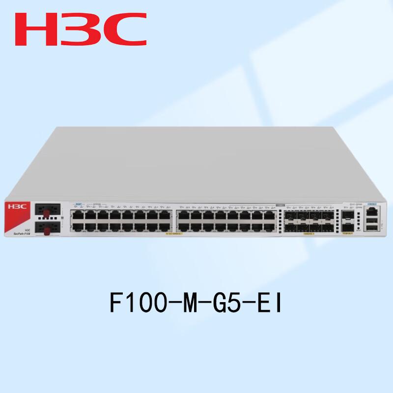 H3C SecPath F100-G5 Series Enterprise Firewall