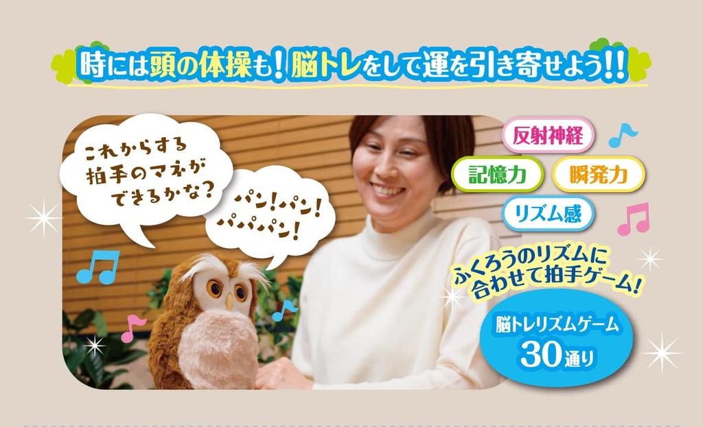 Takara Tomy Arts Советник удачи Счастливая сова