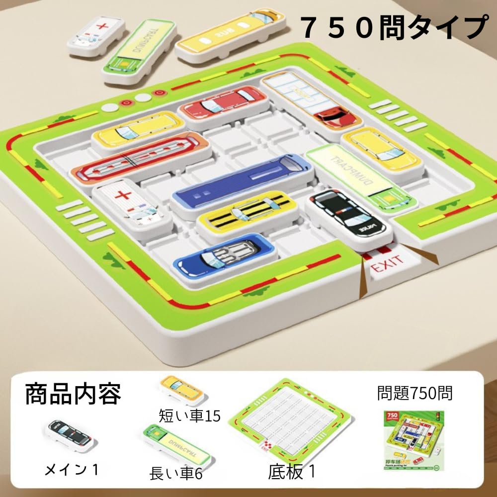 Ms.0 Magnetic Car Puzzle, Escape Game, Slide Puzzle, Educational Toy, Magnetic Toy, Brain Training (750 Questions, 22 Cars) [Used]