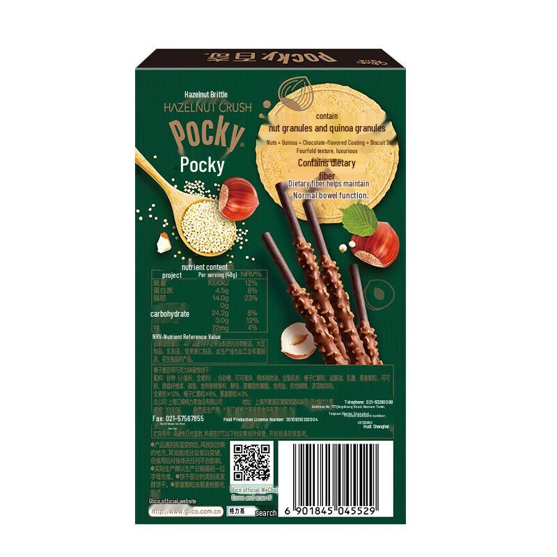 Glico Pocky Hazelnut Chocolate Biscuits