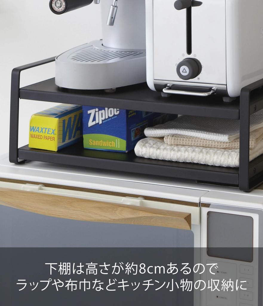 Yamazaki Tower W40 x D30 x Kitchen 7939 Over-the-Range Rack, Black, Approx. H15cm, Rack,