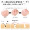 Miwaku no Oshiri - Cleansing Balm