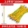 100pcs Copper bridge jumper yellow and green two-color ground wire solar photovoltaic panel ground wire 2.5/4/6 square