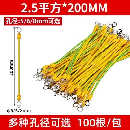 100pcs Copper bridge jumper yellow and green two-color ground wire solar photovoltaic panel ground wire 2.5/4/6 square