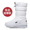 Модные зимние толстые женские сноубутсы Теплые плюшевые сапоги до середины икры Нескользящие Водонепроницаемые Ботинки на платформе Повседневная женская белая обувь