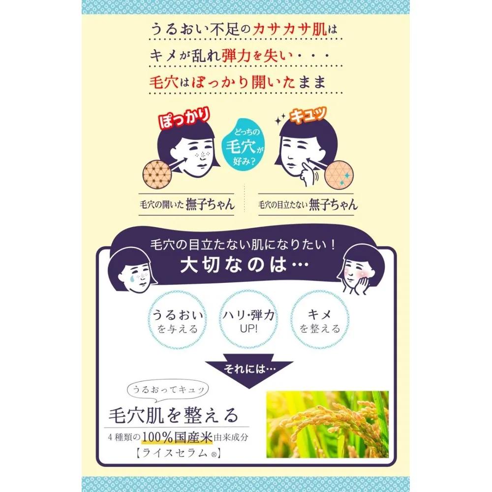 Keana Nadeshiko Набор из 3 штук рисовой маски для очищения пор