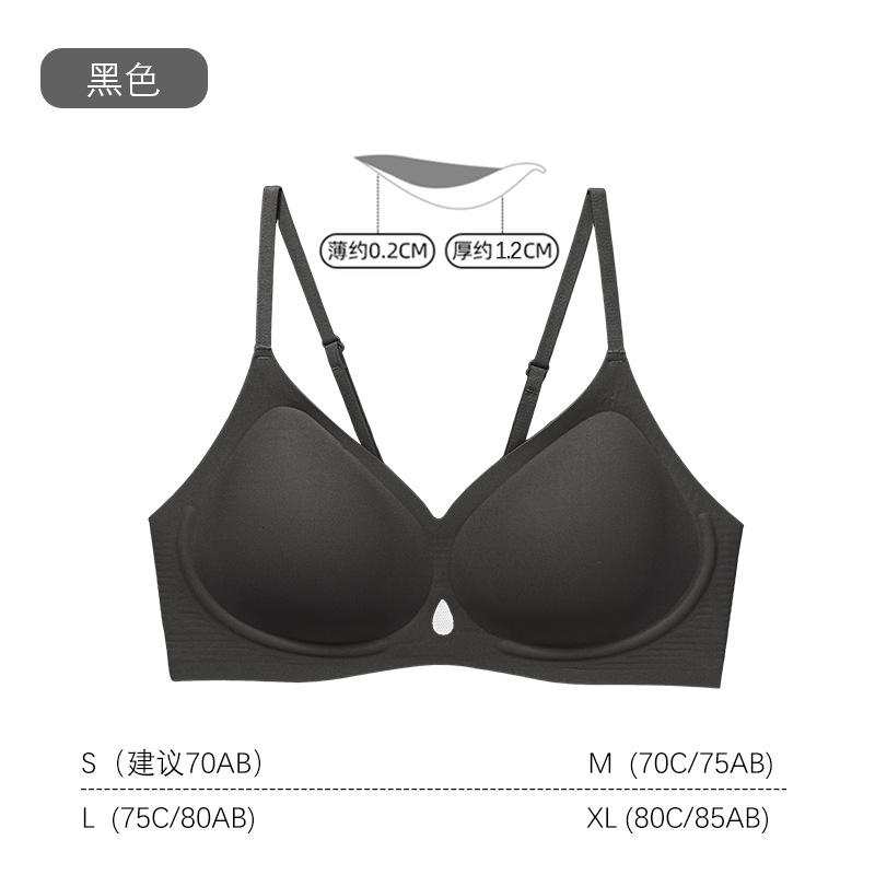 [Customized] Traceless water drop cup breathable underwear women's small breasts gather invisible liquid foundation anti-sagging bra