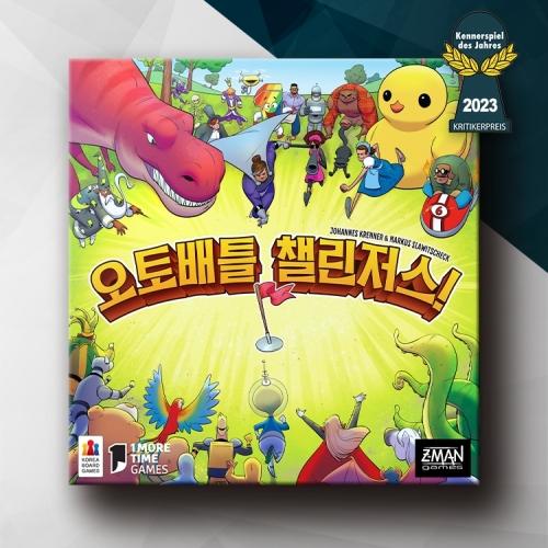 KoreaboardGames Auto Battle Challengers