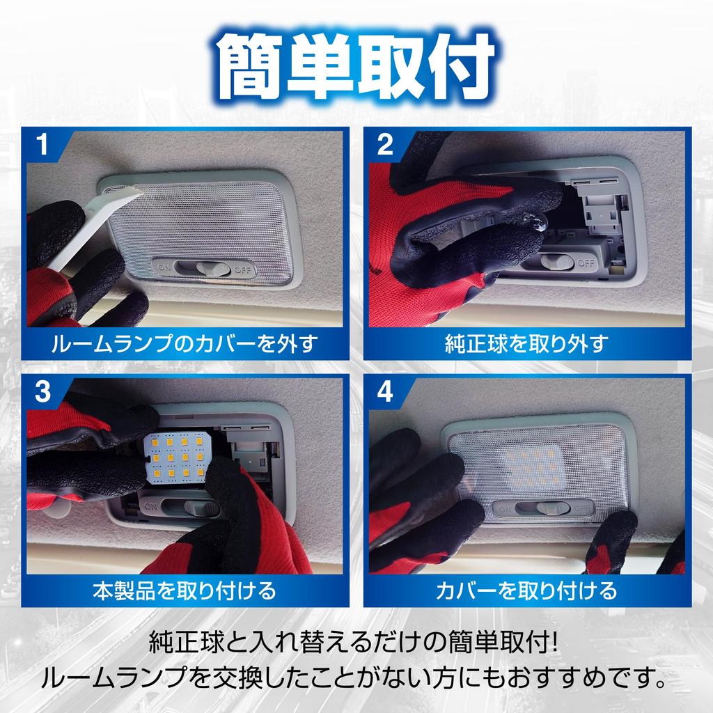 Carmate GIGA Car LED Interior Compatible with and G14 Equipped with 12 Bright Pure White Single BW265 Lamp, T10, T8x29, T10x31, Bulbs, 6500K, 500lm,