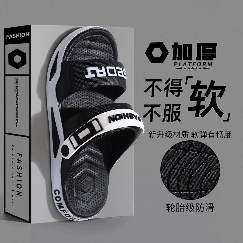 Сандалии мужские 2025 летние повседневные на толстой подошве двойного назначения пляжные классные тапочки мужские спортивные Вьетнамские классные тапочки мужские