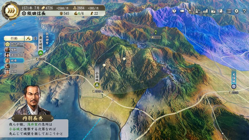 A Realm Reborn with Kit [Windows] Nobunaga's Ambition Power-Up