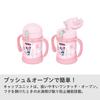 THERMOS Vacuum Baby Straw Mug FJL-250DS Pink (P) Minnie Mouse 250ml