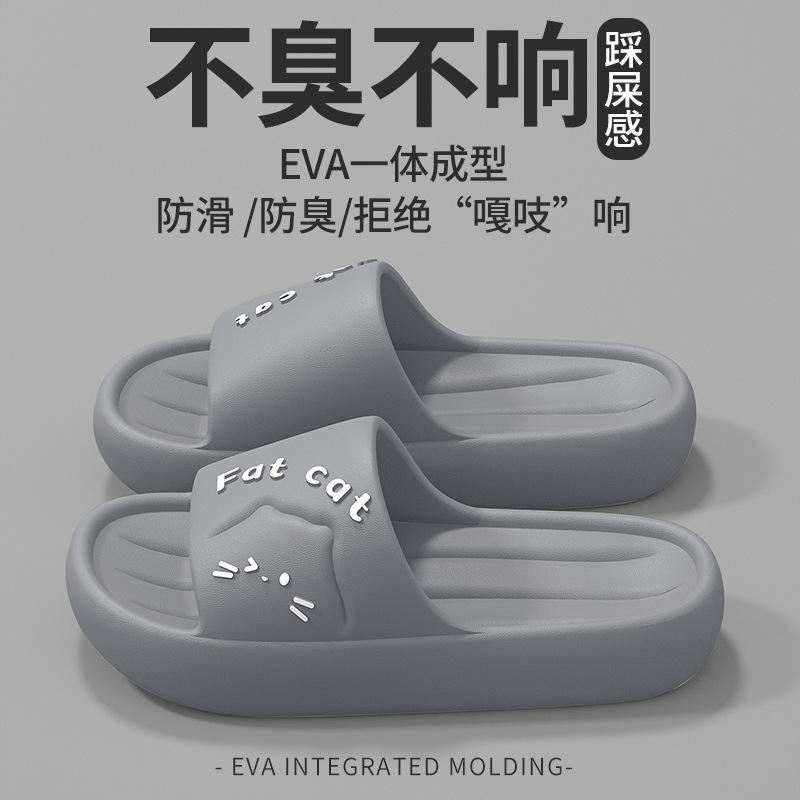 Cool Slippers Men's Thick Bottom Home Indoor Bathroom Non-slip Home Bath Summer Women