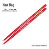 Hanqi Kunlun Series Professional Solid Wood Drumstick Set - 5A & Children's Drumsticks for Acoustic/Electronic Drums, Walnut Wood.