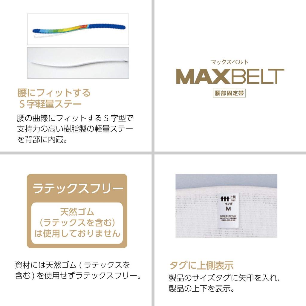 Nippon Sigmax Max Belt R1 пояс для лечения болей в спине корсет поясничный поддерживающий пояс производитель медицинских принадлежностей 321103(L)