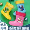 Men's and Women's Dinosaur Rain Shoes Cute Pink Tianma Large and Medium Children's Rain Boots Non-slip Children's Wading Rubber Shoes