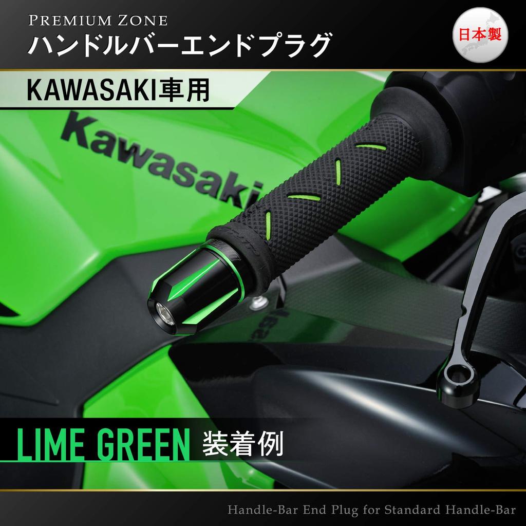 Наконечник руля мотоцикла Daytona PREMIUM ZONE для Kawasaki Scratch Type Lime Green 93137 (M8)