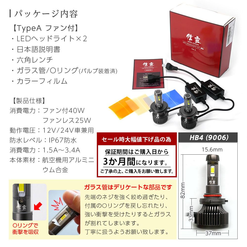 Shingen LED XR HB4 Headlight Fog Lamp with 3000K 4300K 6500K 8000K Compatible Ver.2 Fan, 10000K, 12V/24V