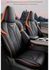 25 моделей Changan CS55 Plus: Всесезонные чехлы на сиденья с полным покрытием для 2-го и 3-го поколений