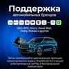 Адаптер CarbitLink 6.0. версия 2 для беспроводного подключения Carplay и Android Auto