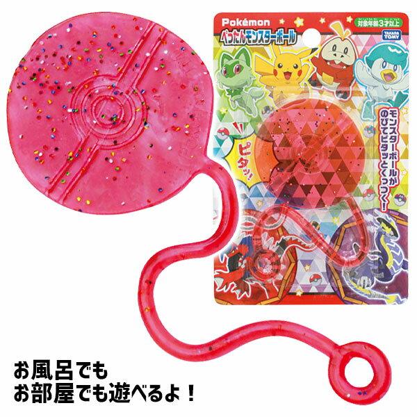 Pokemon Flat Monster Ball Toy Character Gift Birthday Childrens Association Facility Nursery Kindergarten Prizes Events Festivals Presents Popular be