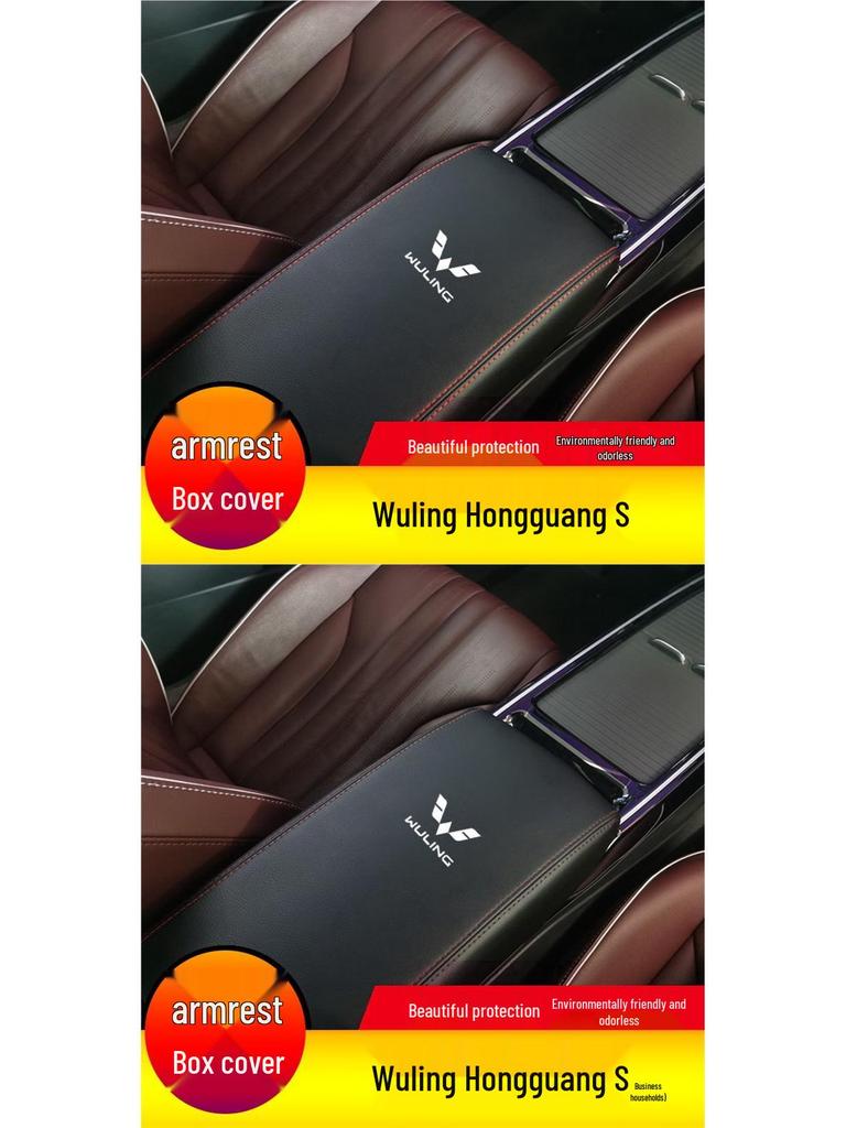 Защитная кожаная крышка на подлокотник Wuling Hongguang S, подходит для моделей 14-24