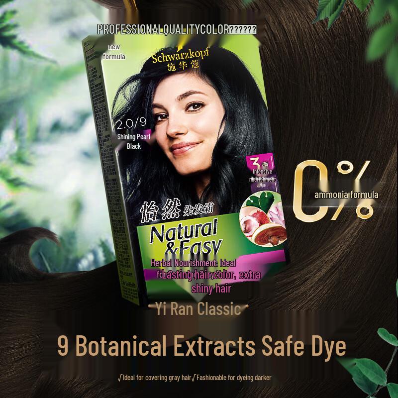 Schwarzkopf Yi Ran Крем-краска для волос