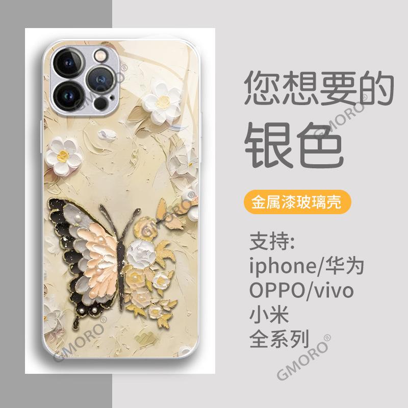 Горячая распродажа масляная живопись бабочка цветок приложение Apple 17 маленький свежий стеклянный чехол 16/15 все включено чехол для мобильного телефона