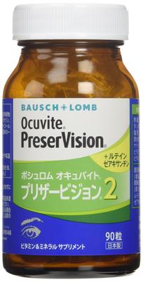 Bausch Lomb Occubate Preservation Vision 2 Royal Pack &