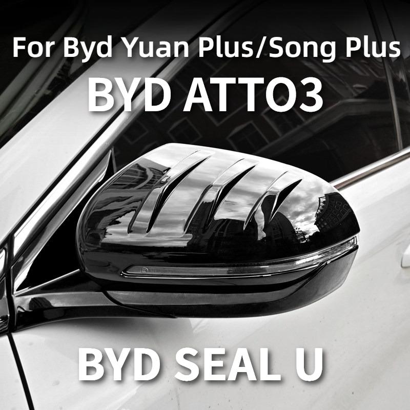 Для BYD ATTO3 SEAL U Song Plus Dmi Специальный Защитный Чехол-Кожух Зеркала Заднего Вида Противоударный Кейс Внешняя Модификация