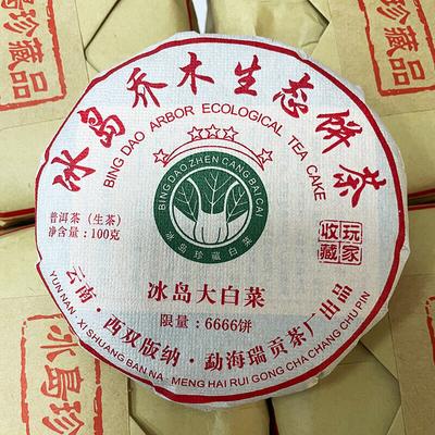 2017 Исландский чай пуэр сырой пу 100 г чайный брусок