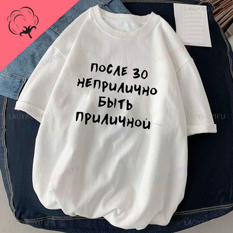 Русские Надписи Буква Женская Хлопковая Футболка Топы Летняя Мода Винтажная Повседневная Крутая Женская Мужская Футболка Для Поездок на Работу Ropa Mujer