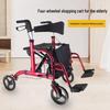 Легкая складная четырехколесная ходунка-каталка с сиденьем для пожилых людей