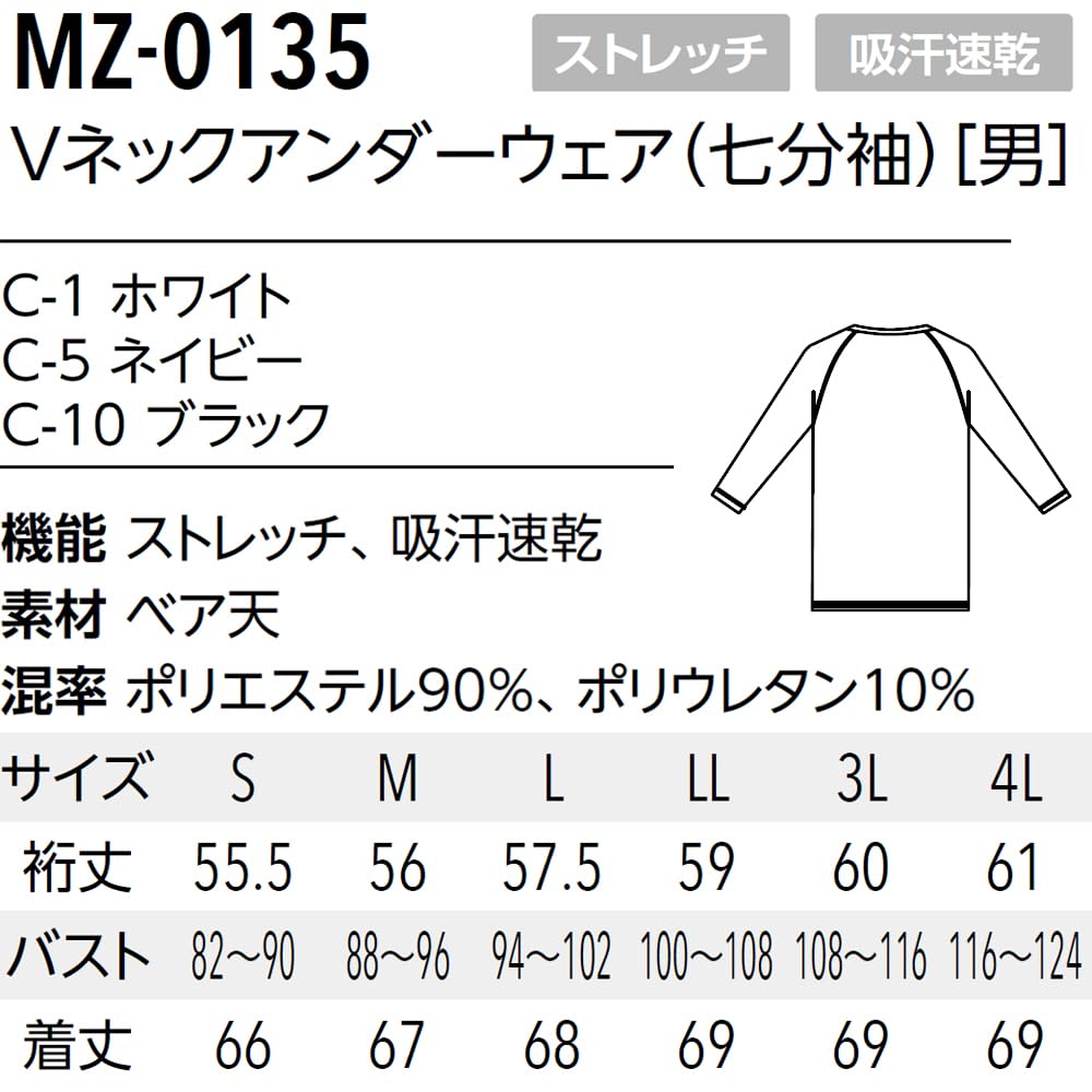 Mizuno MZ0135 Men's C-10 Stretch/Moisture-Wicking/Quick-Drying Underwear, Black, (Three-Quarter Sleeves)