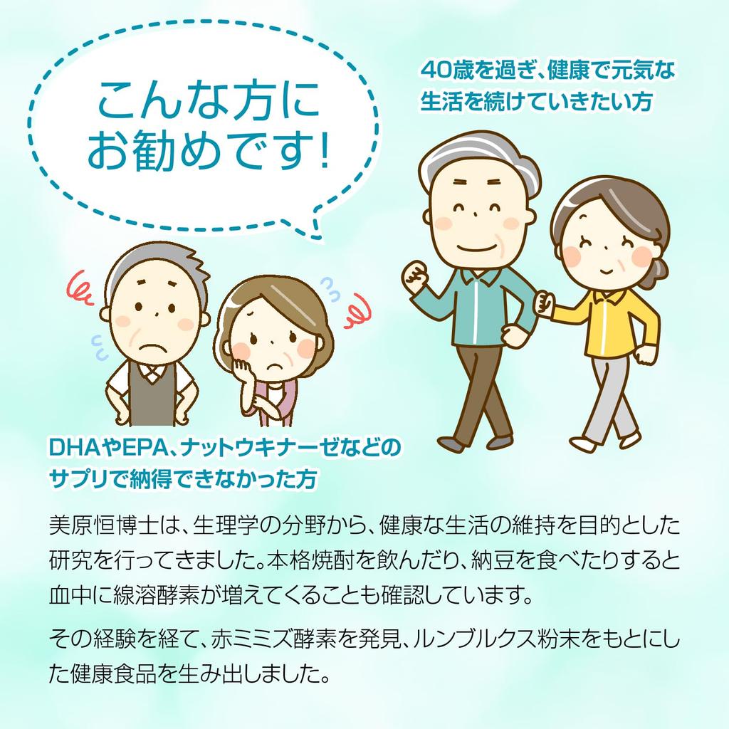 Rumbrux Powder Containing Food Supplement for Middle and Elderly People Red Earthworm Enzyme Domestic Manufacturer Mainichi Rumbul Birthday Present