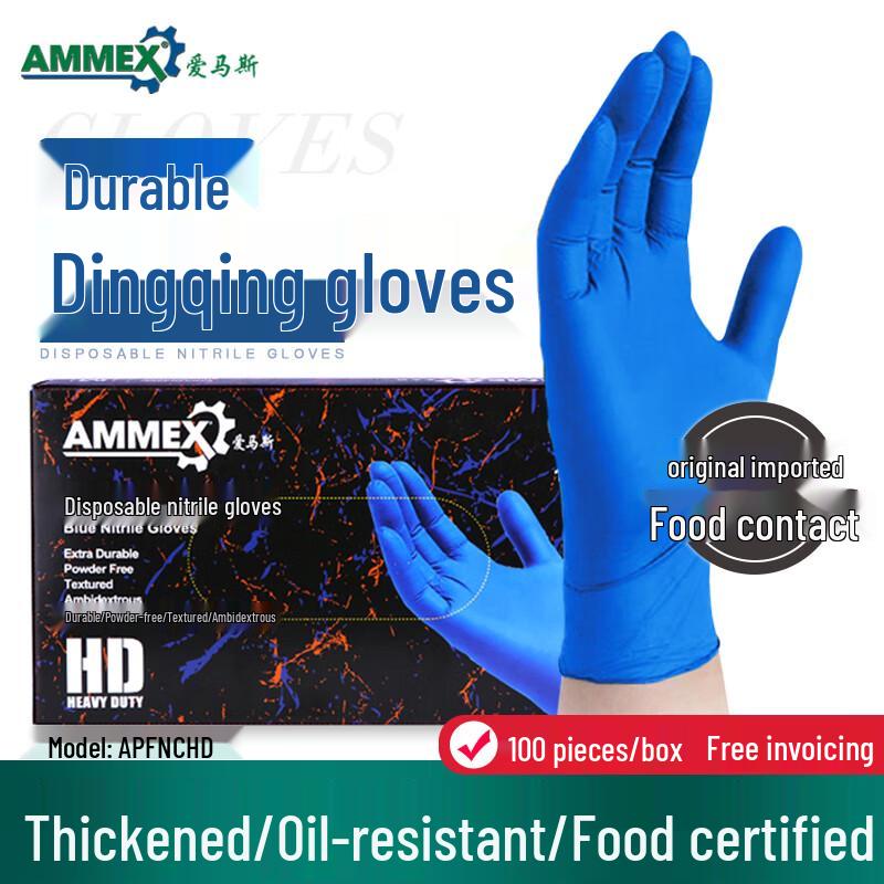 Bei Yi Pin Aimas Disposable Food Grade Black Nitrile Gloves