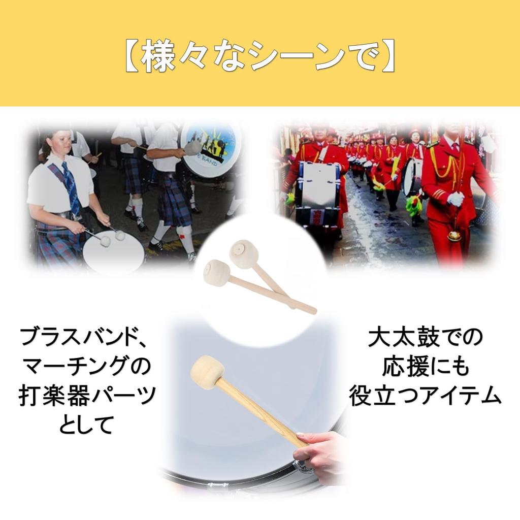 Бас-барабан Деревянный Набор Больших Ударных Палочки для Бас-барабана A-Chicot, Ручка, Войлок, 2, Барабан, Инструмент,